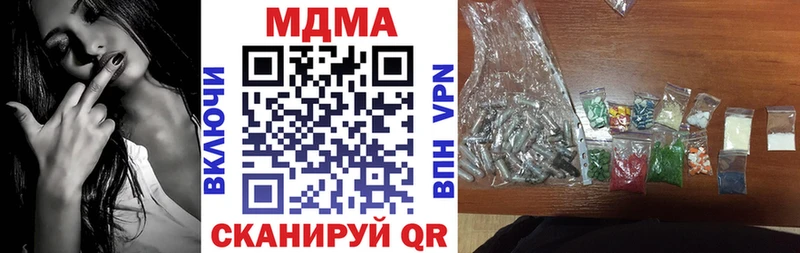 купить   Вятские Поляны  MDMA молли 